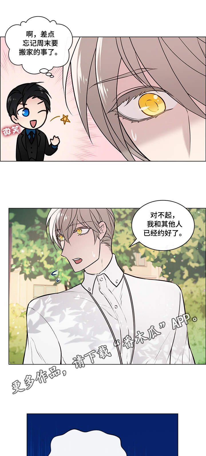 第11章：好友8