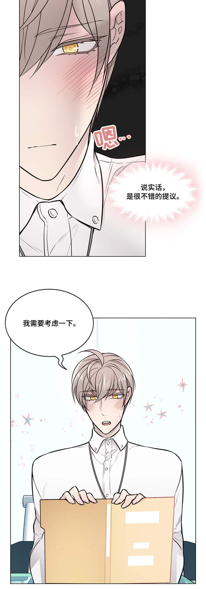 第9章：为难8