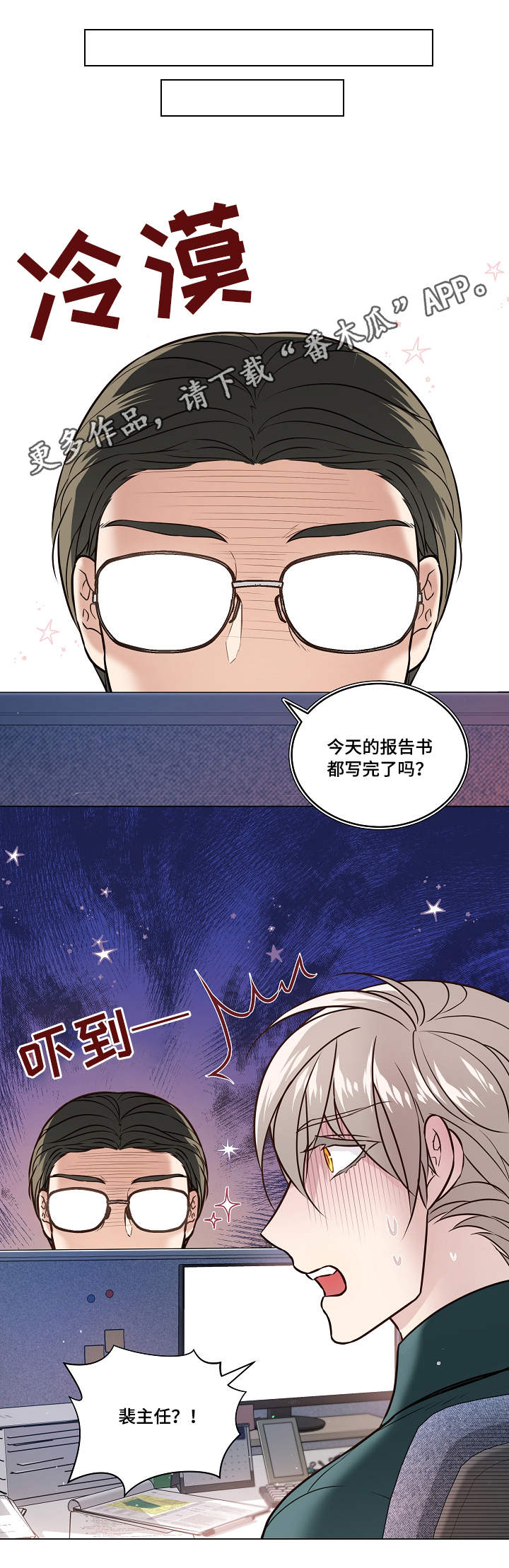 第26章：错误5