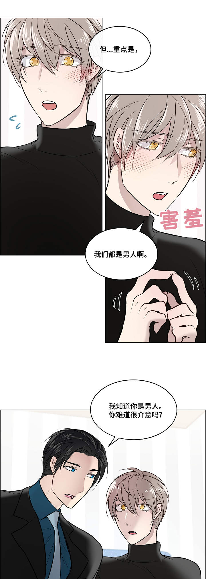 第4章：喜鹊7