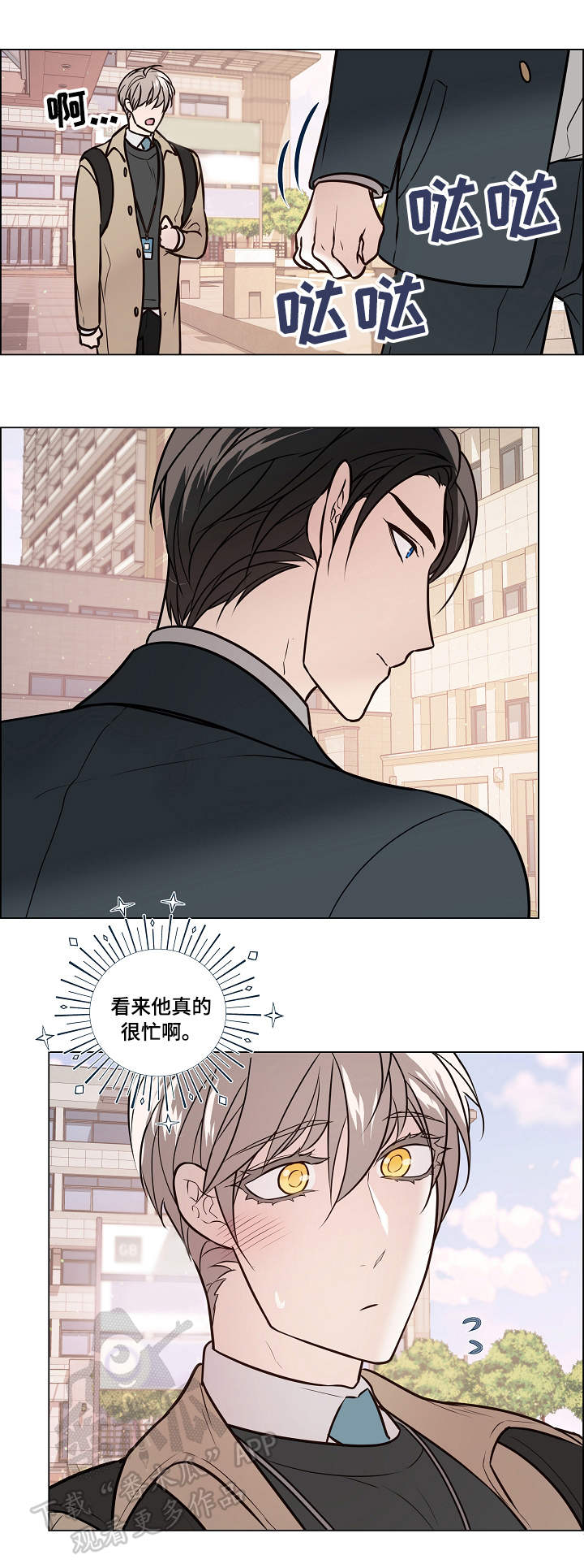 第33章：忙碌5