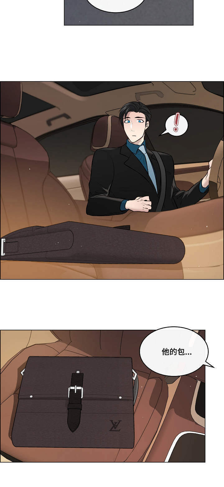 第2章：搭车8
