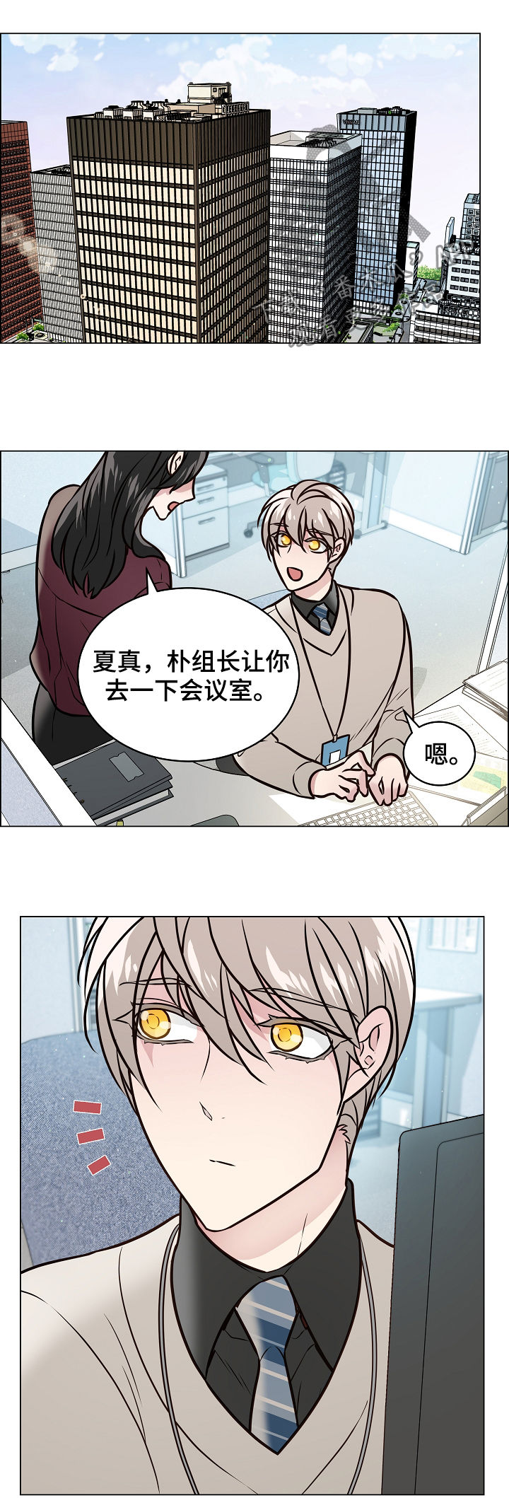 第90章：关系暴露5