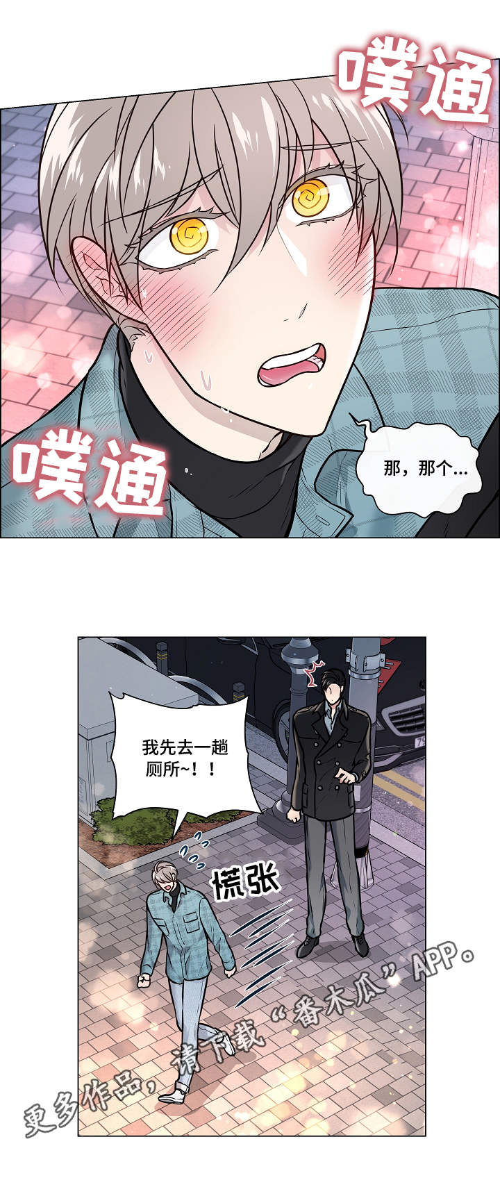 第23章：厕所9