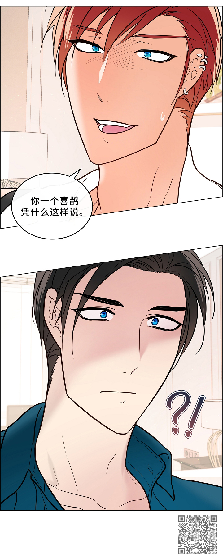 第44章：吃醋14