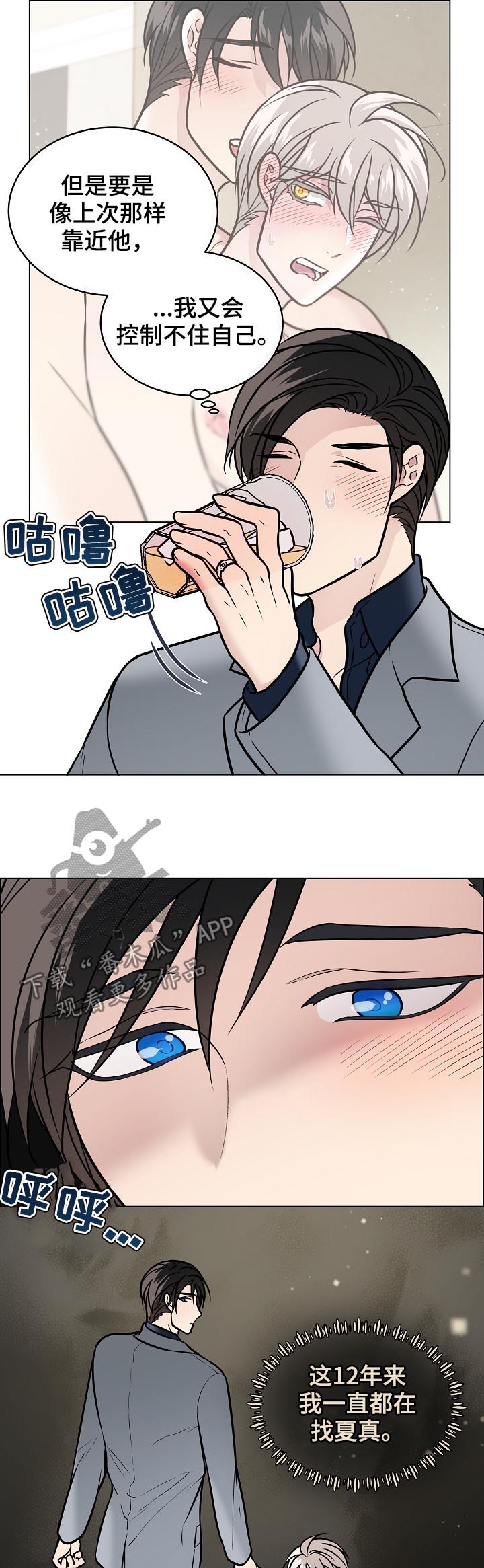 第81章：女装8