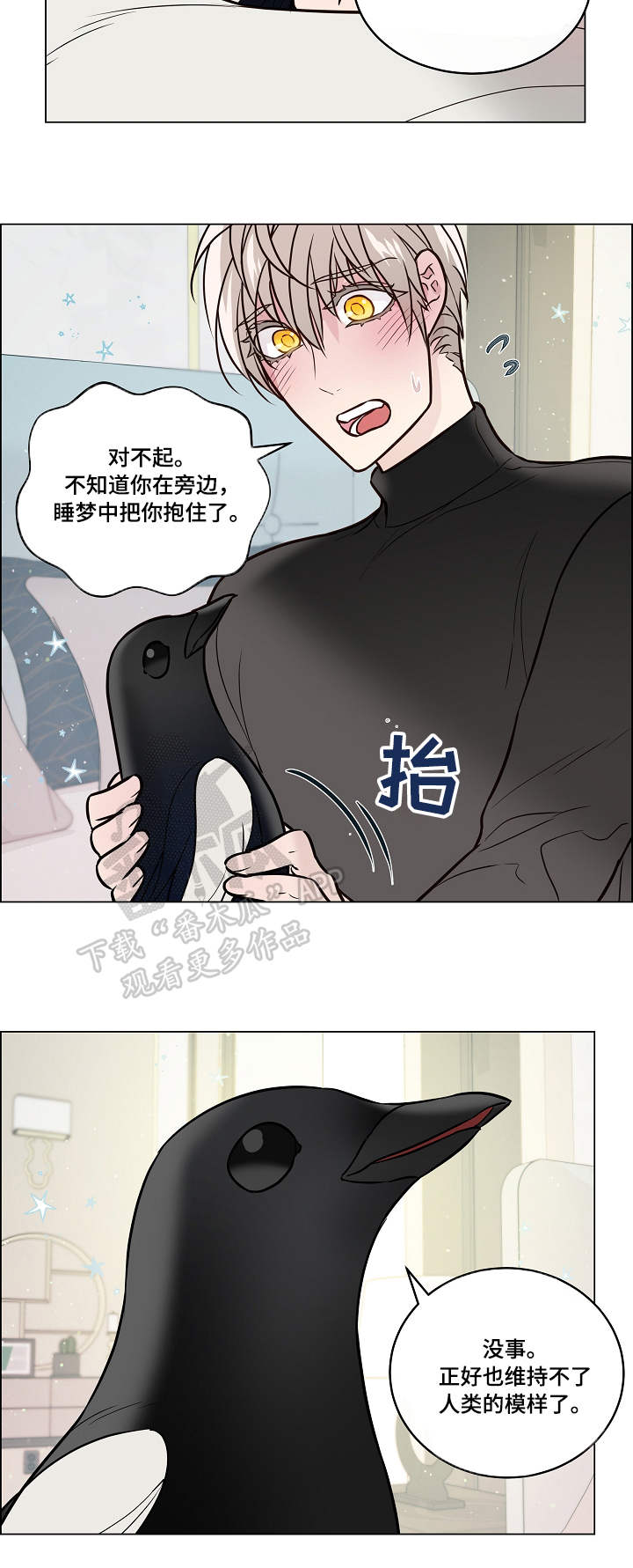 第36章：疲惫7