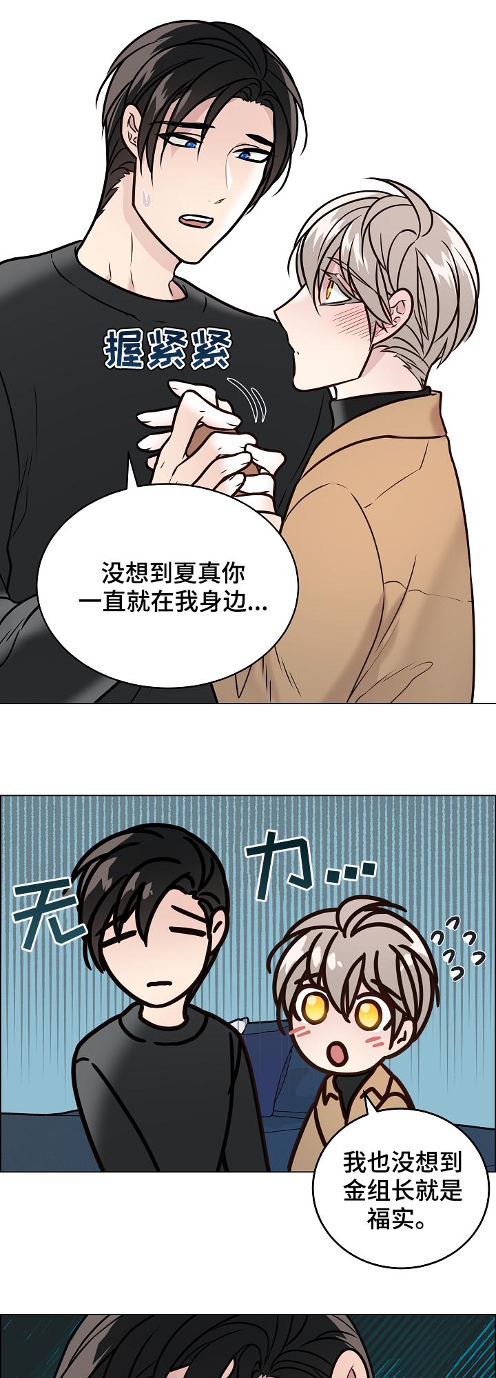 第80章：保持距离9