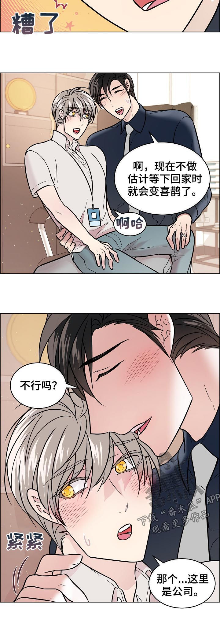 第57章：喜欢他笑7