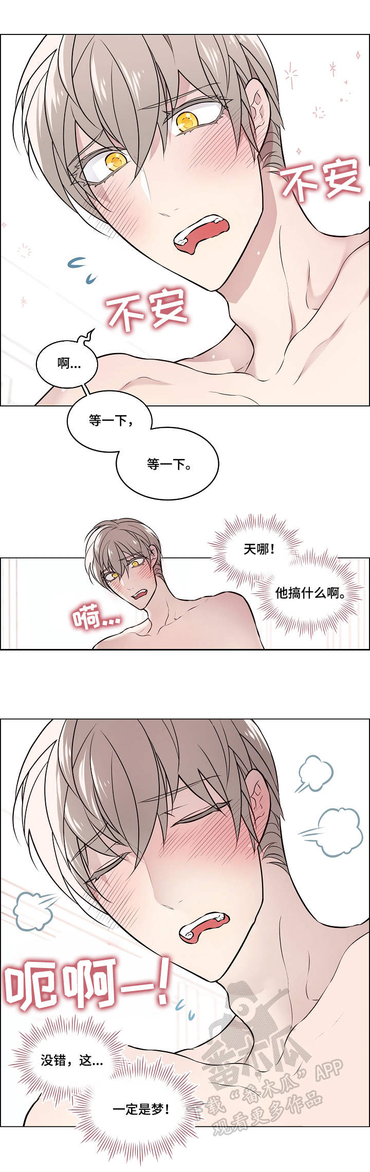 第12章：期待12