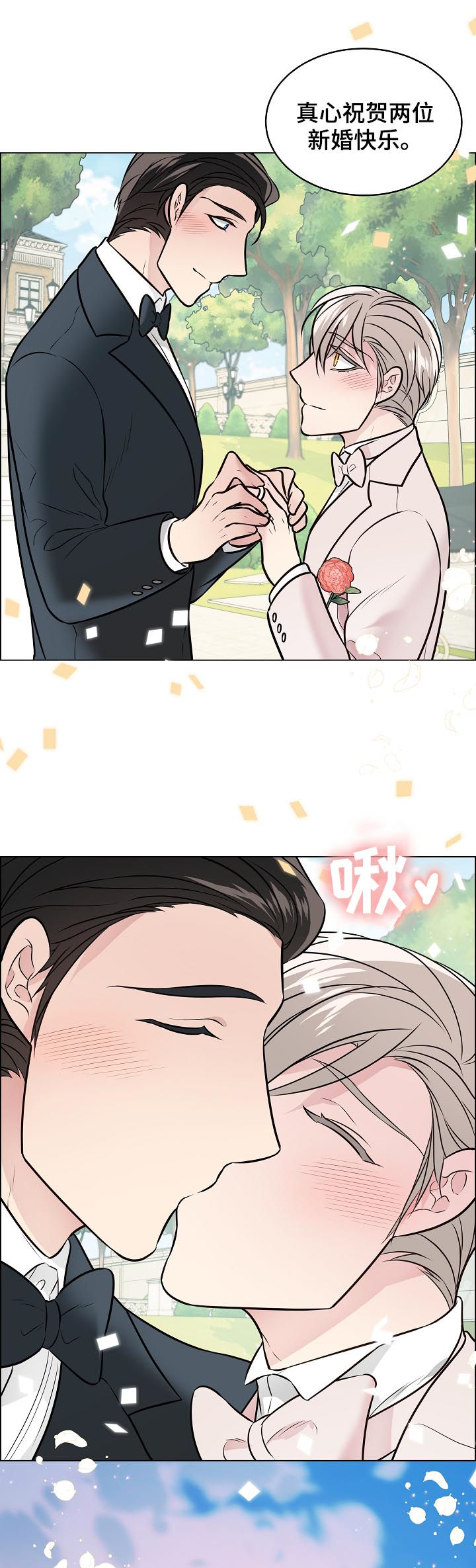 第94章：结婚12