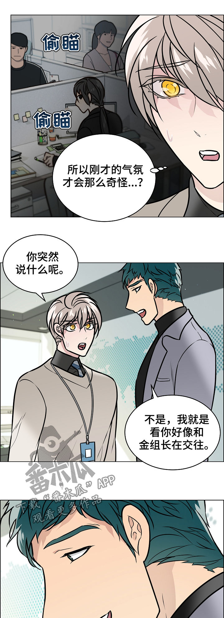 第90章：关系暴露10