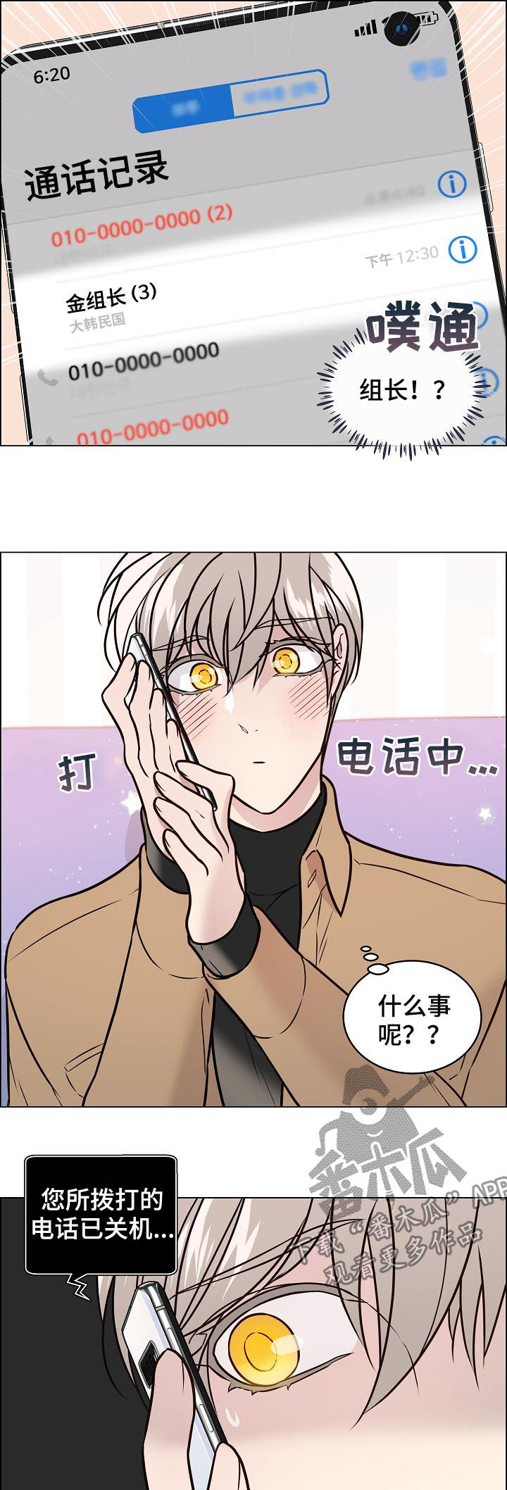 第73章：还有短信12
