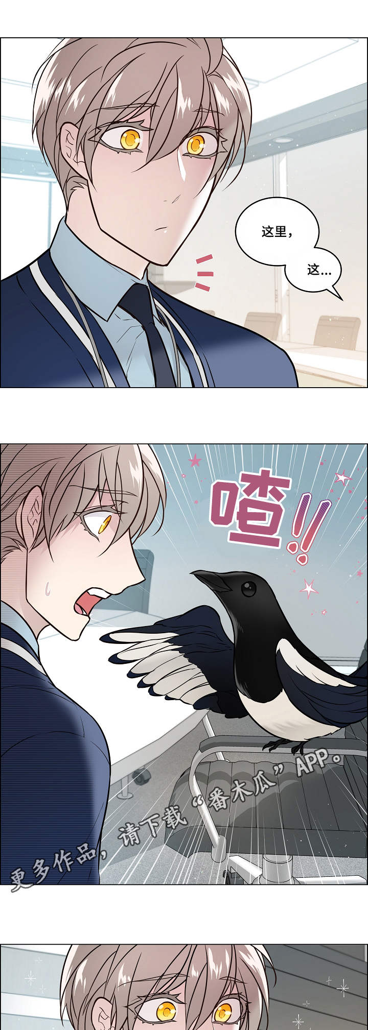 第29章：隔音9