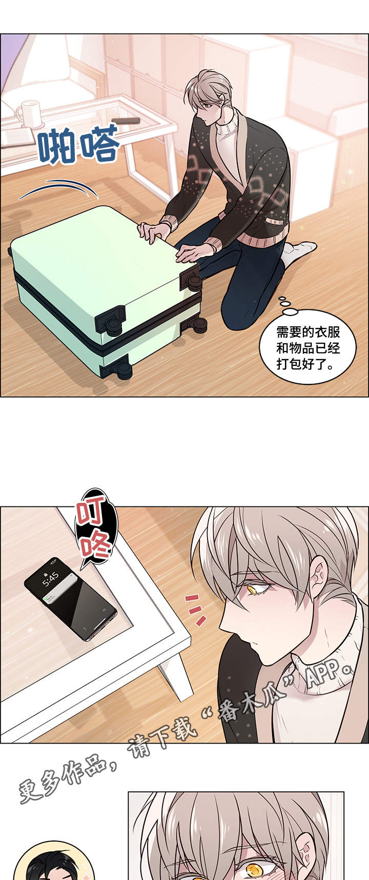 第11章：好友12