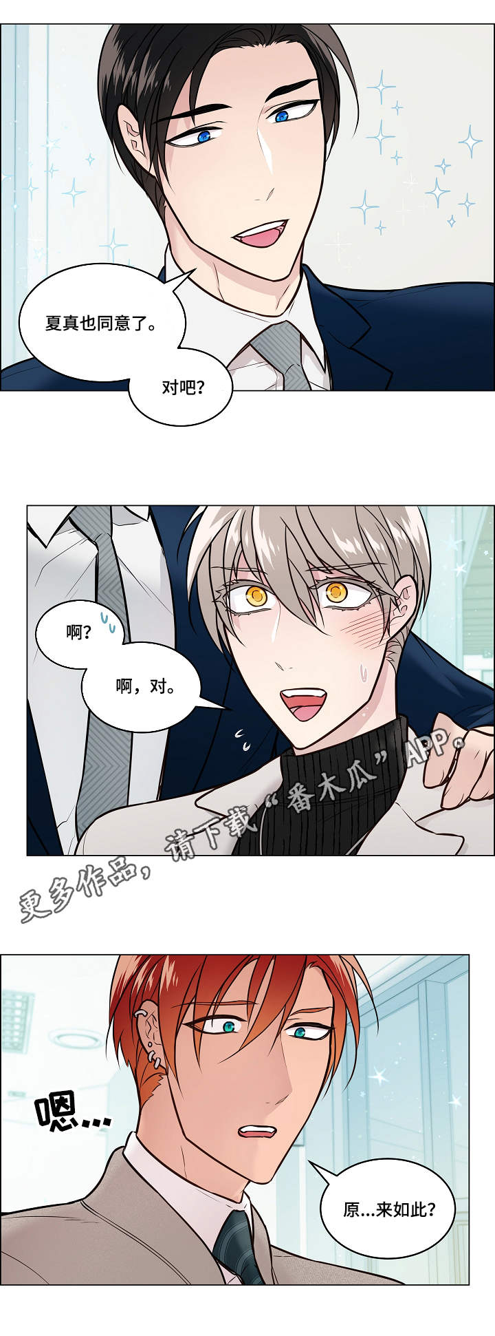 第18章：震惊10
