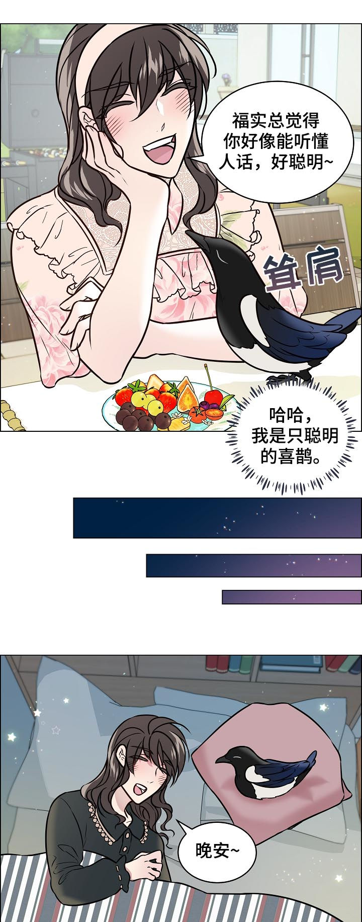 第69章：安稳12