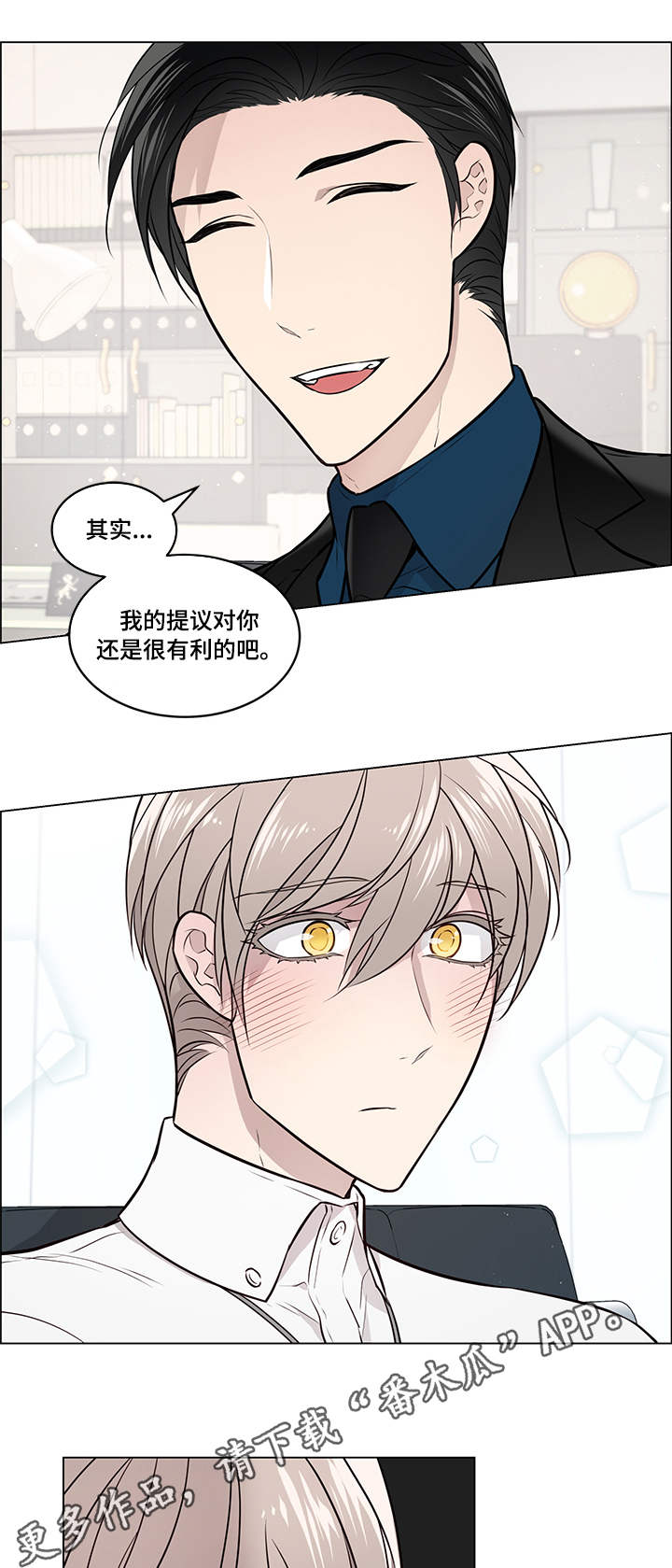 第9章：为难7