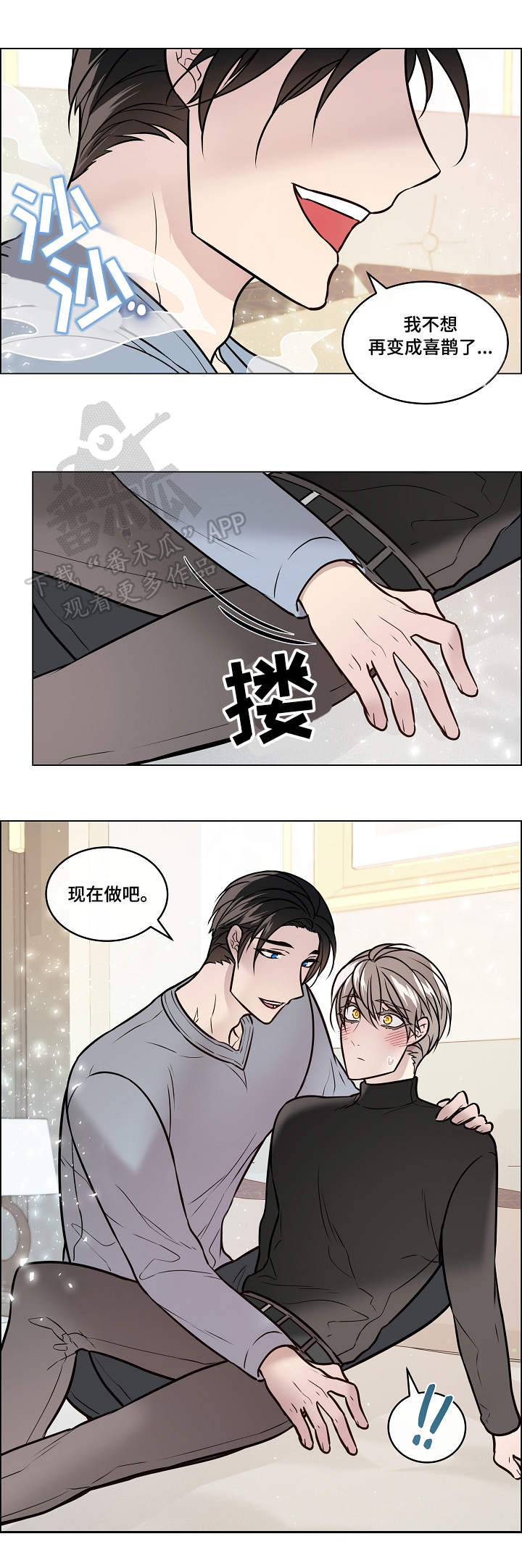 第36章：疲惫10