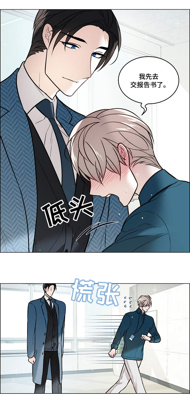 第28章：赶到11