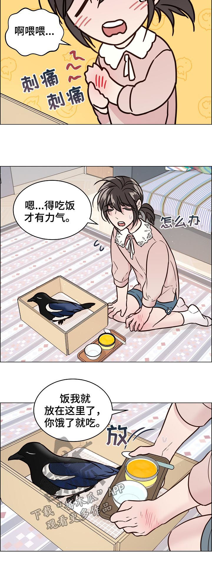 第68章：照顾7