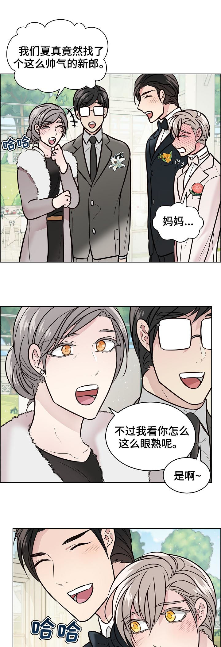 第94章：结婚6