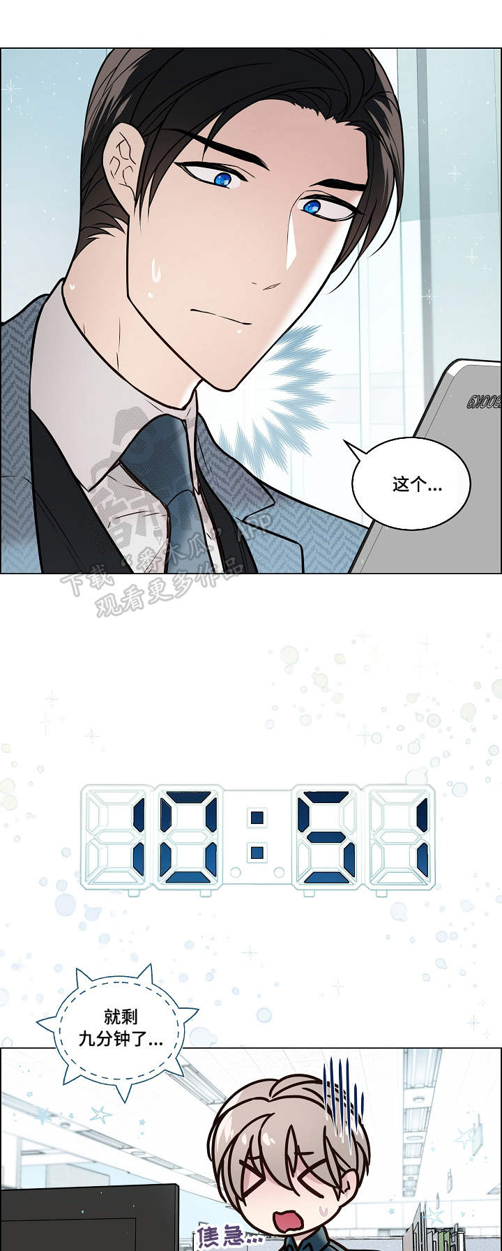 第27章：报恩10