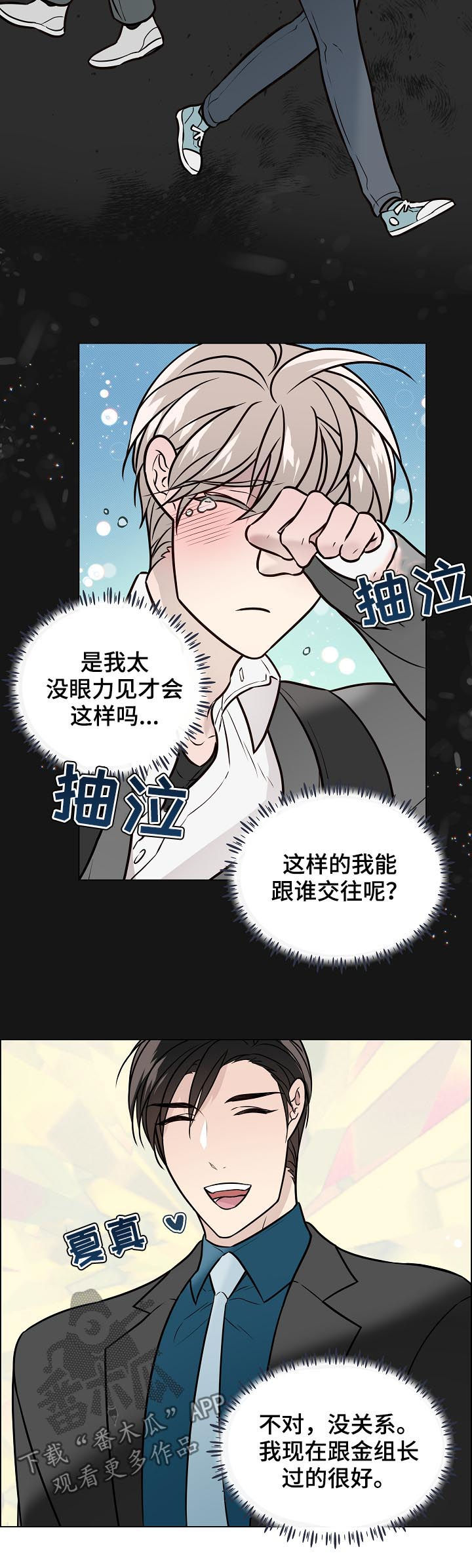 第88章：自作主张9