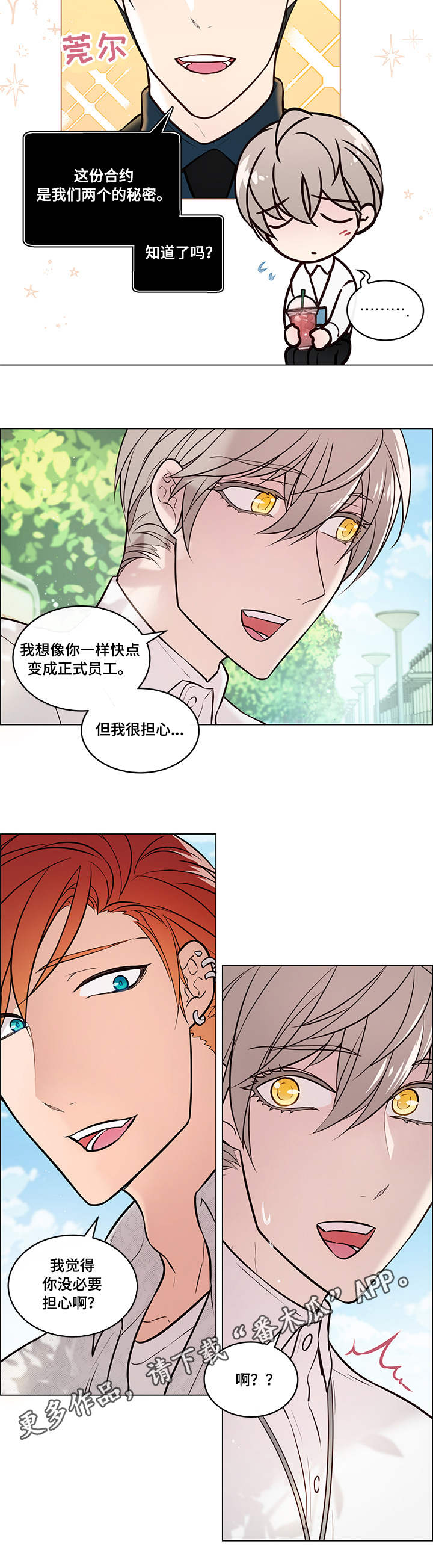 第11章：好友5