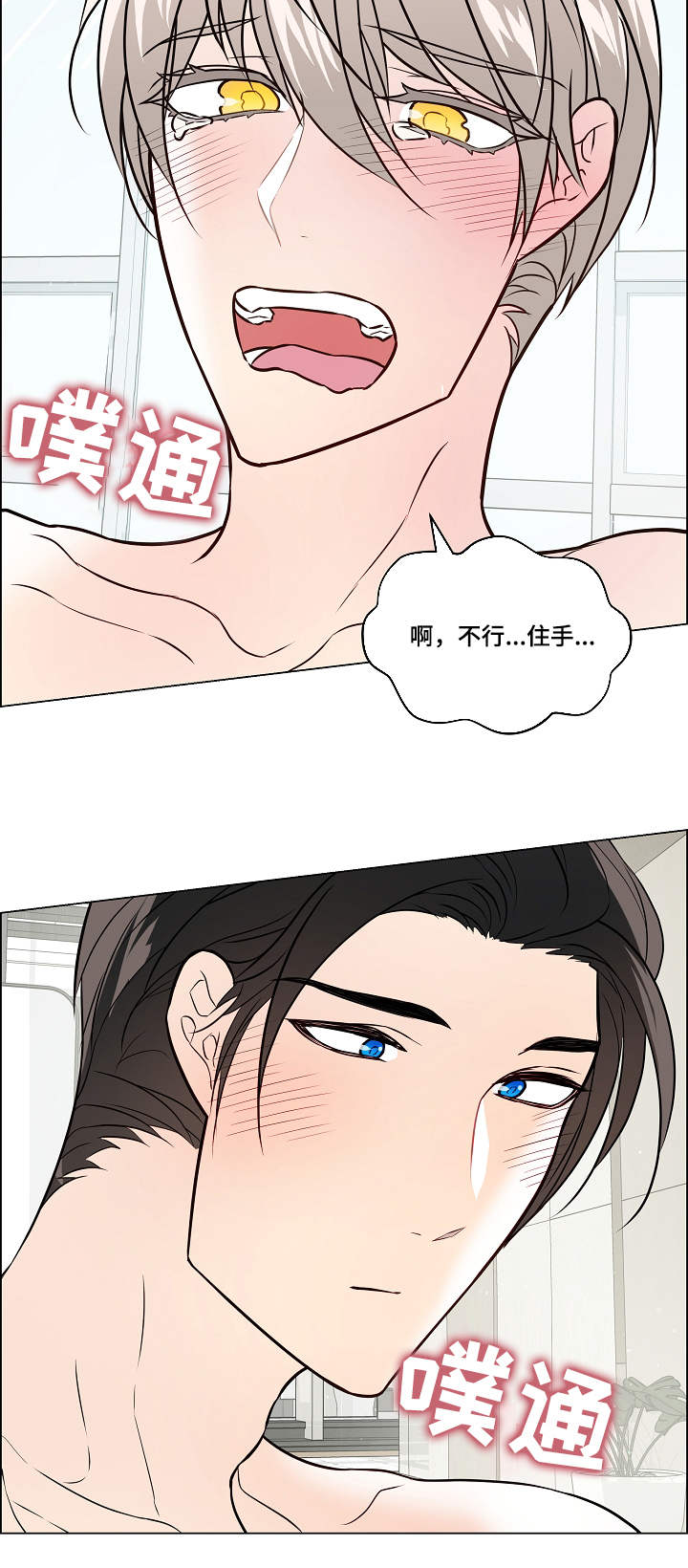 第40章：丢脸6
