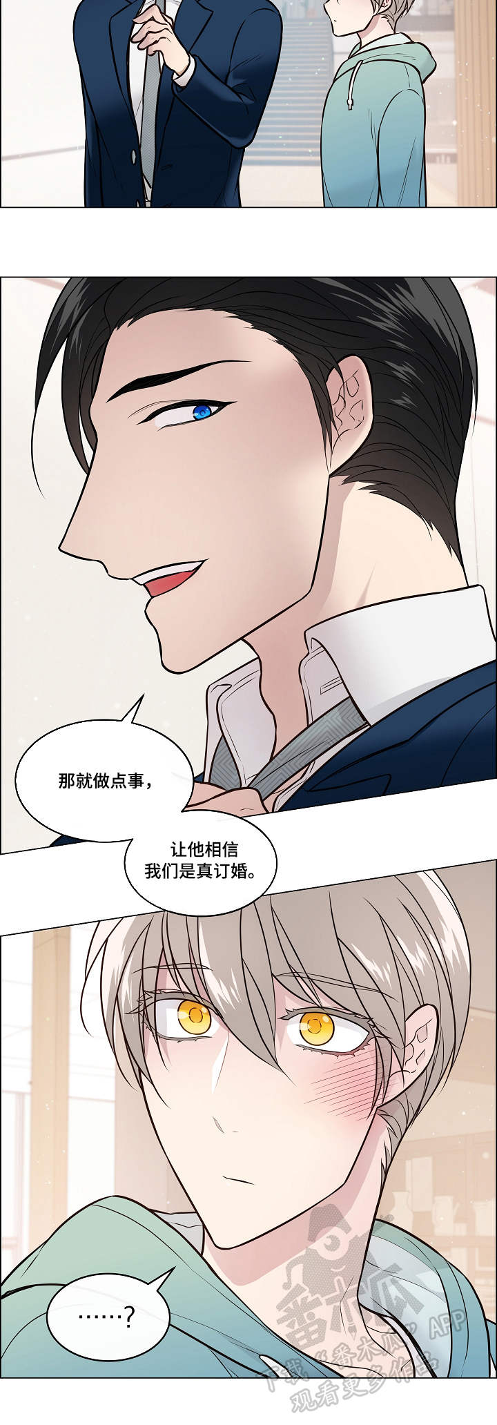 第19章：怀疑12