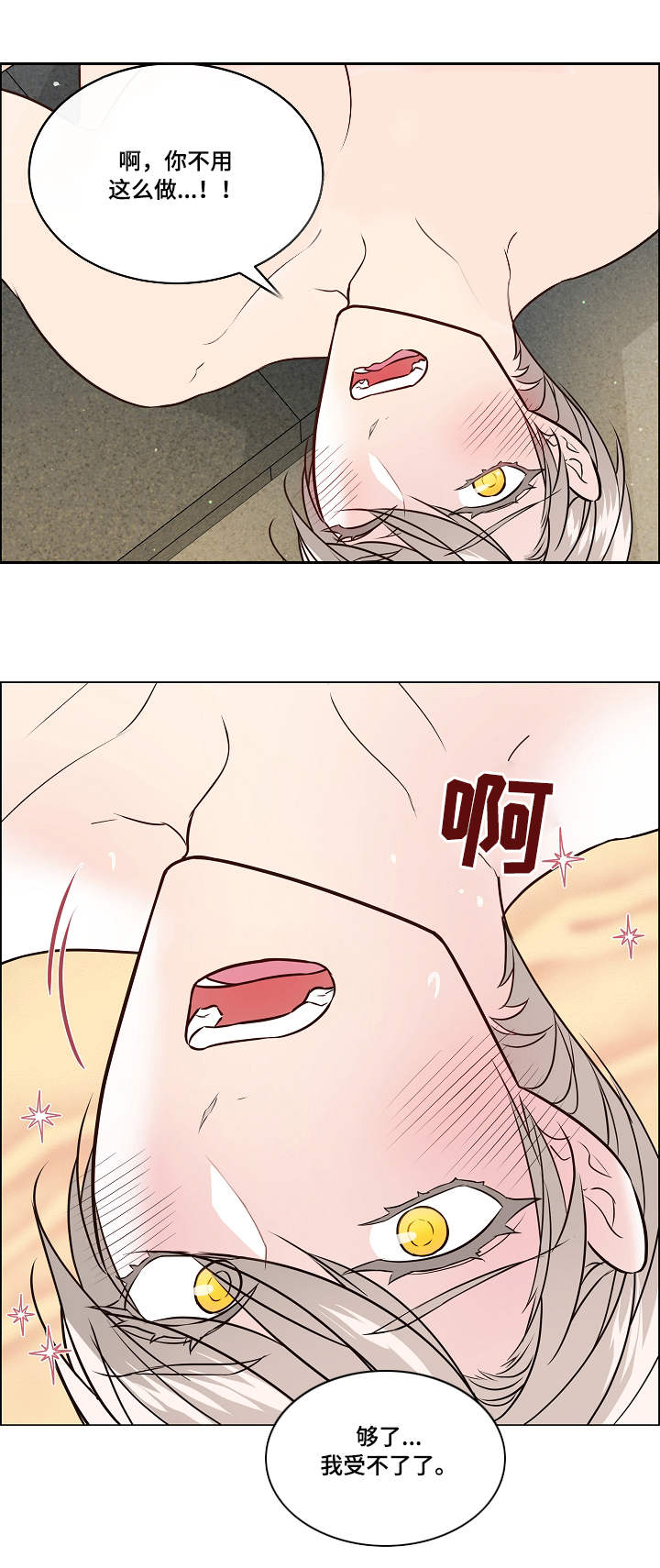第38章：补偿9