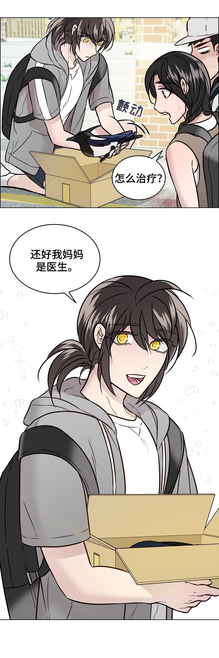 第67章：交通事故7