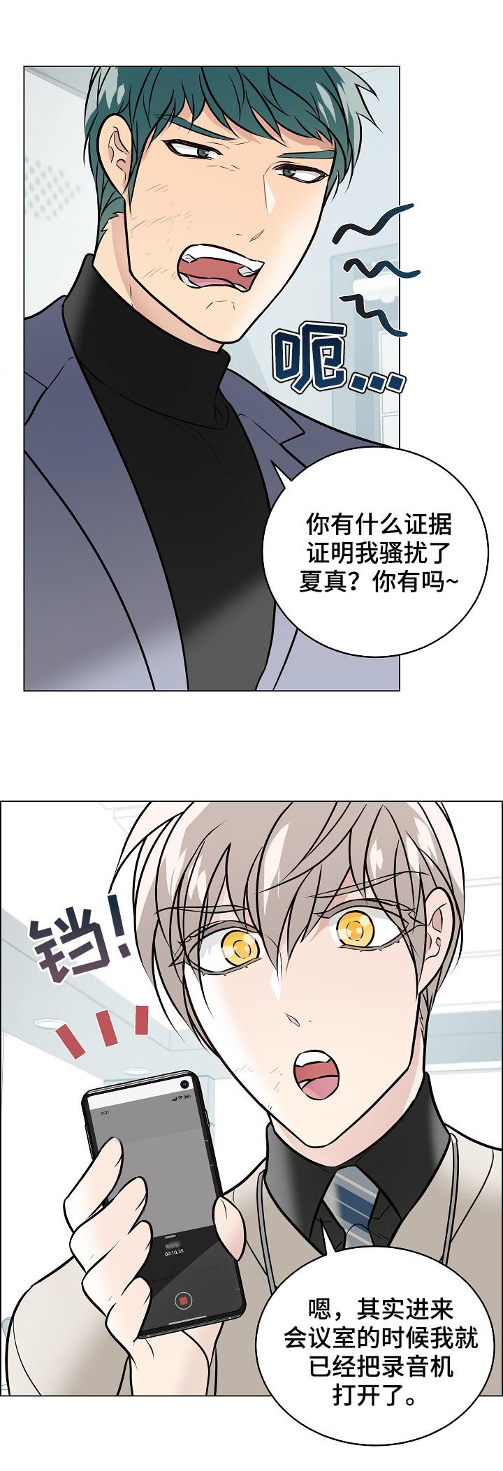 第92章：关系公开7