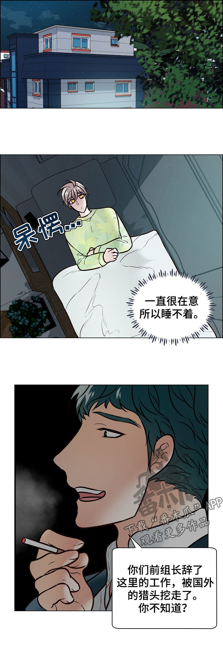 第89章：自我怀疑12