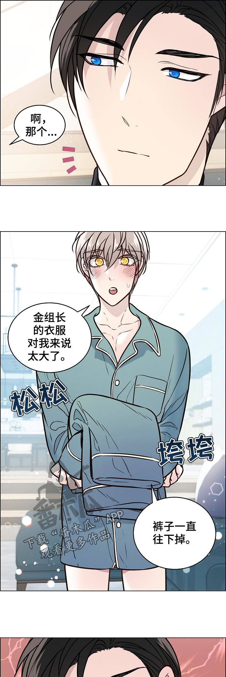 第75章：还记得福实吗8