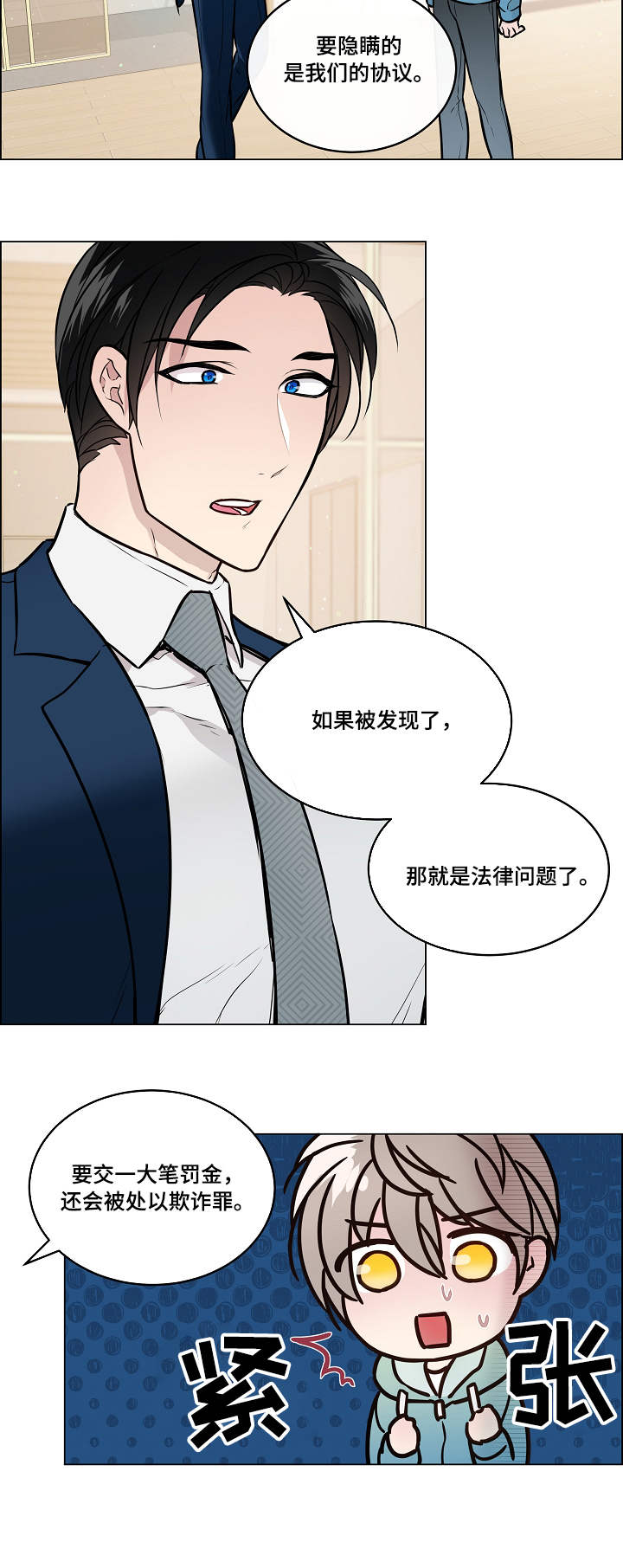 第19章：怀疑10