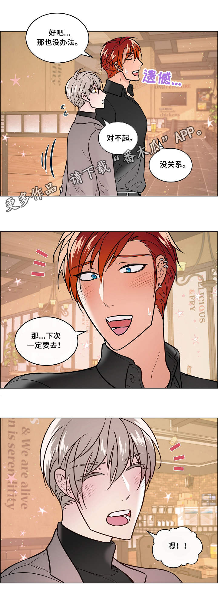 第35章：倾诉9