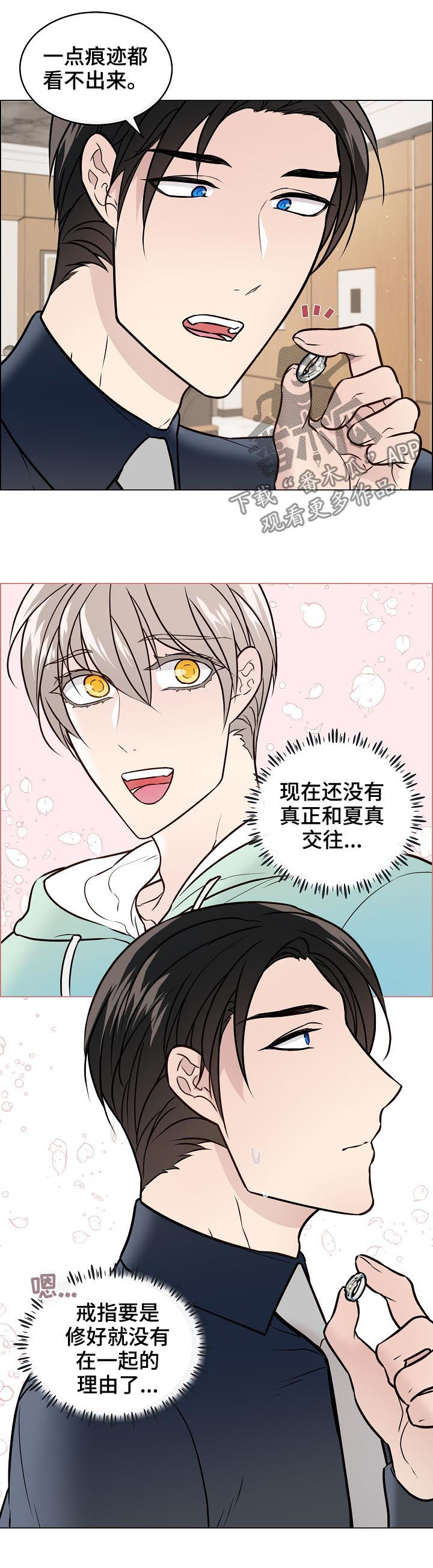 第54章：什么意思6