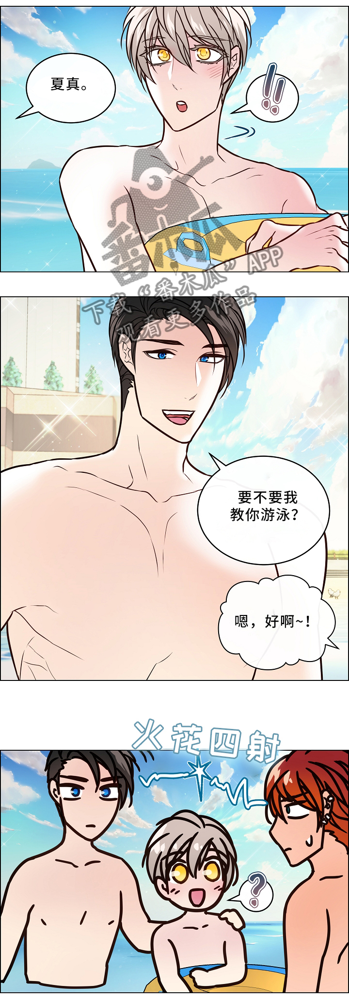 第44章：吃醋9