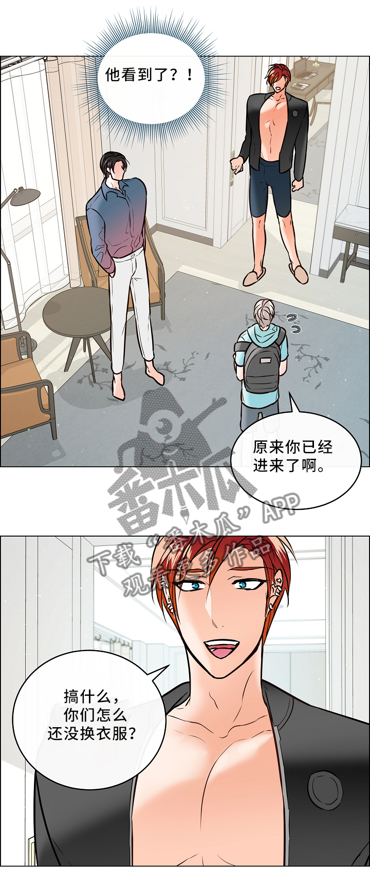 第43章：喜鹊的秘密11