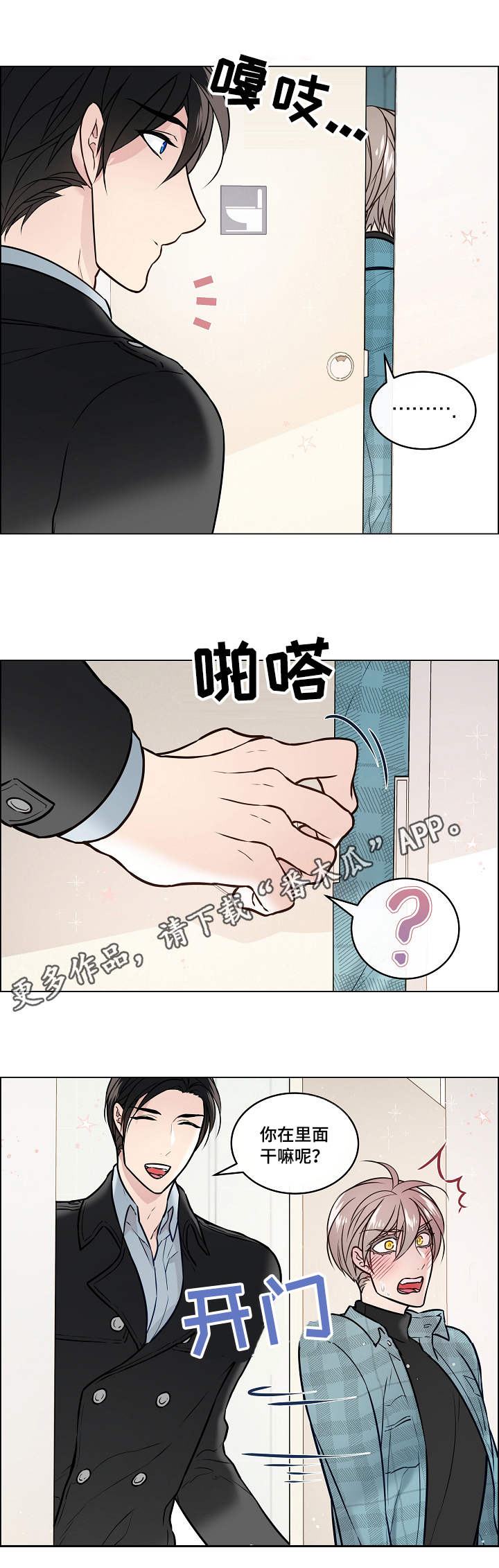 第24章：闯入6
