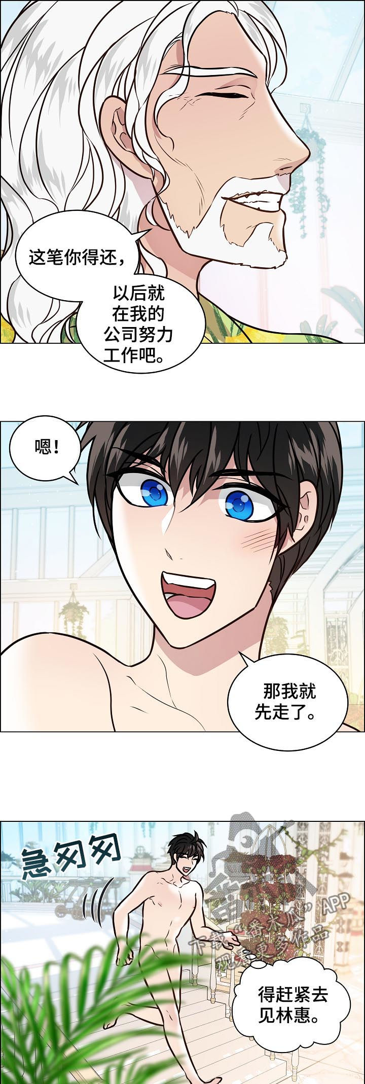 第71章：化人形10