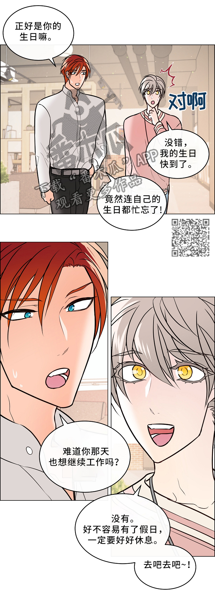 第41章：休假约会7