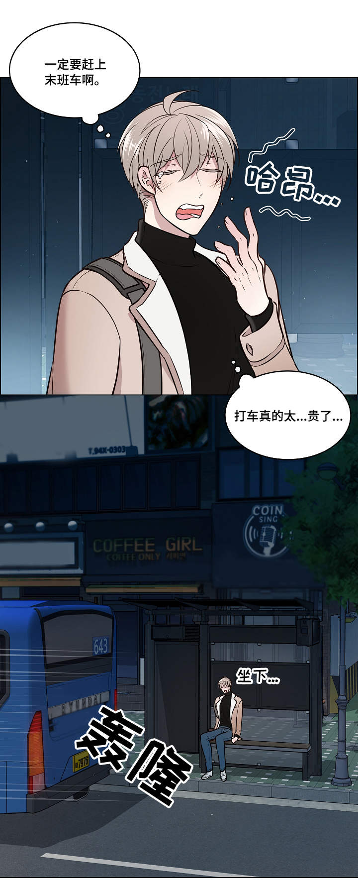 第1章：聚餐12