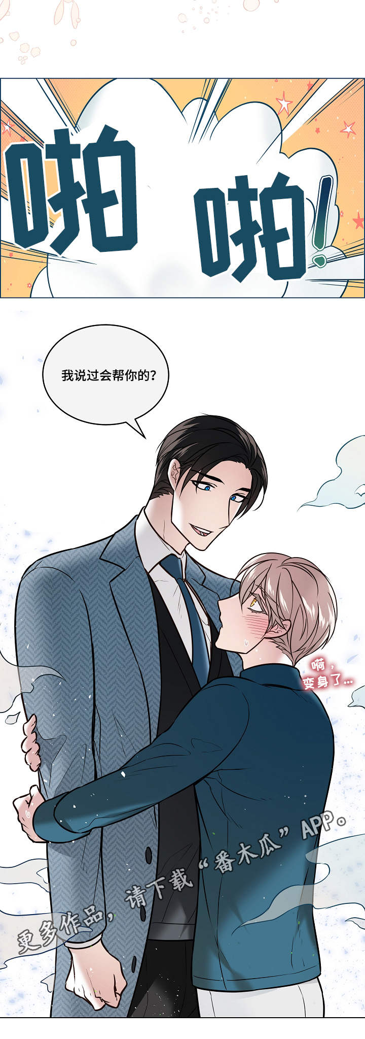 第28章：赶到9