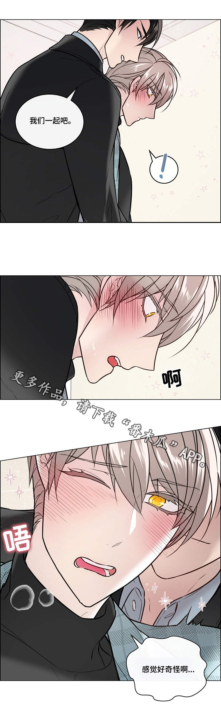 第25章：失言6