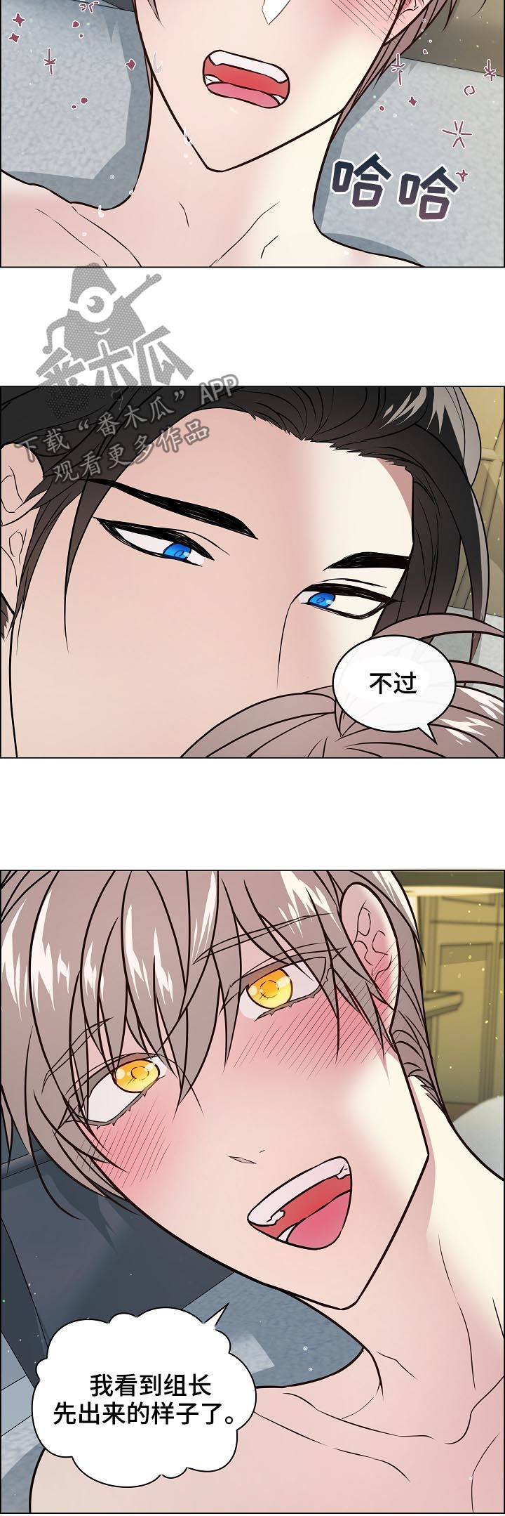 第53章：没眼力见10