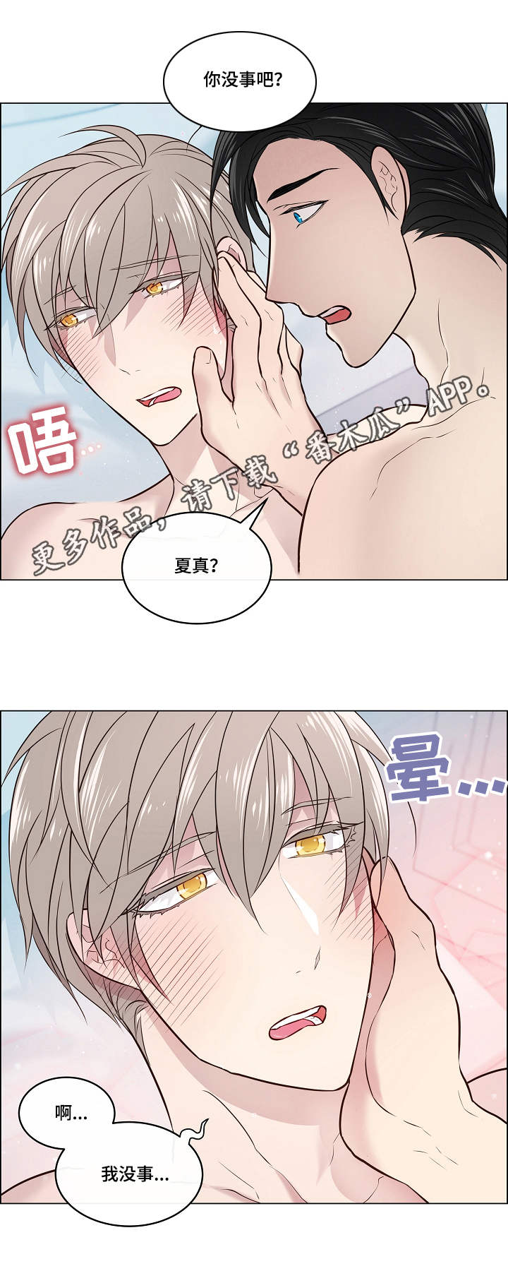 第5章：帮忙9
