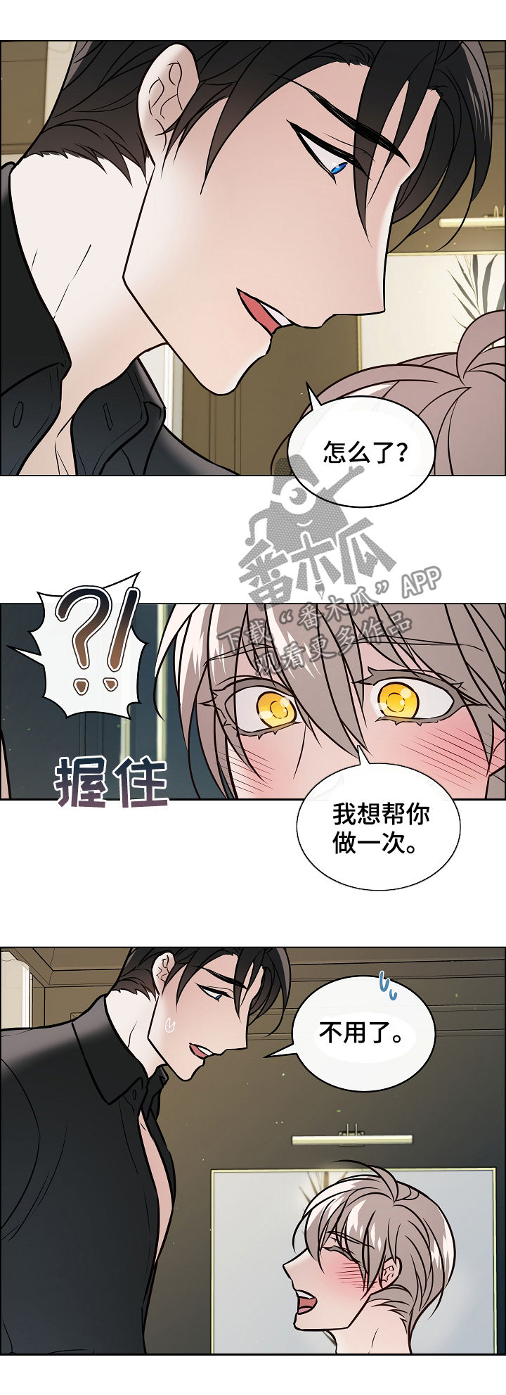 第50章：我不太会8
